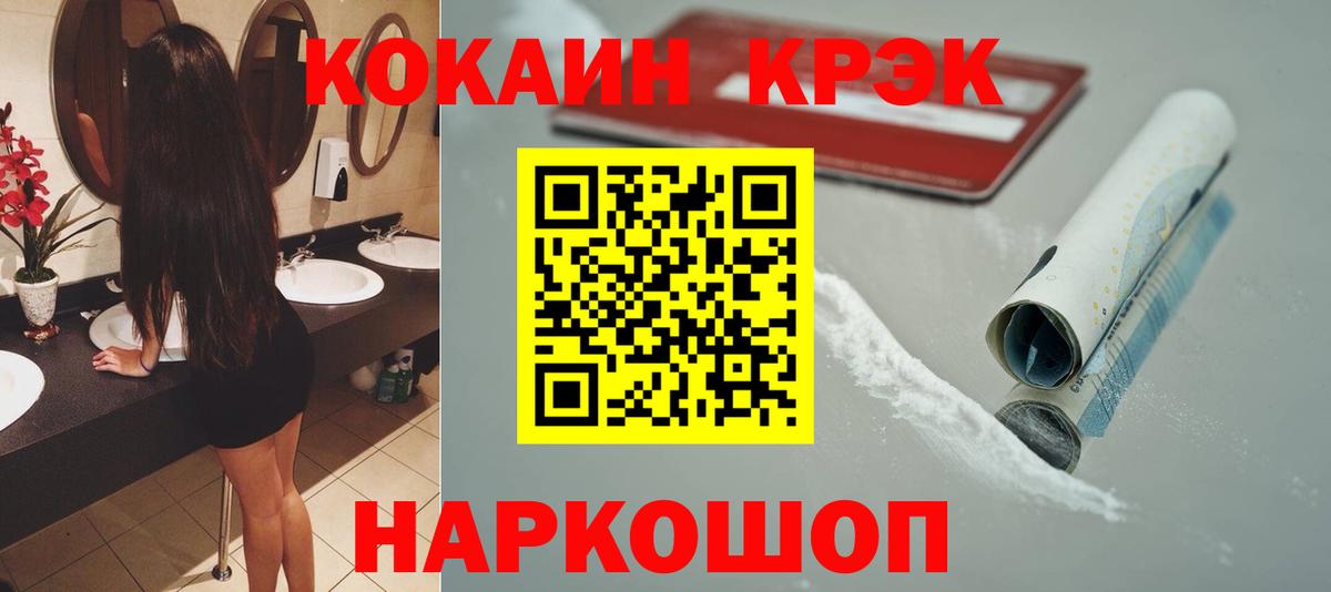 COCAIN Columbia  Кокаин Columbia  где продают наркотики  Вход с VPN  Краснодар  COCAIN 