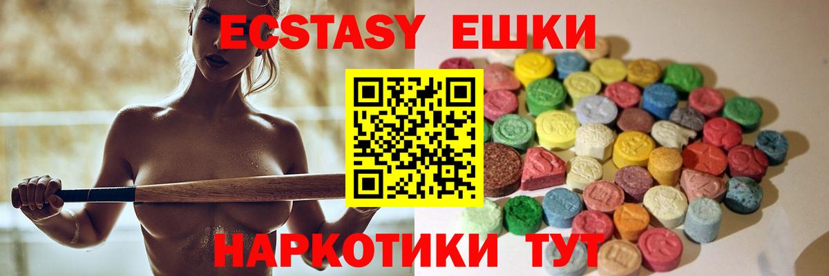 Краснодар  ЭКСТАЗИ 250 мг  Ecstasy ешки  Вход с VPN 