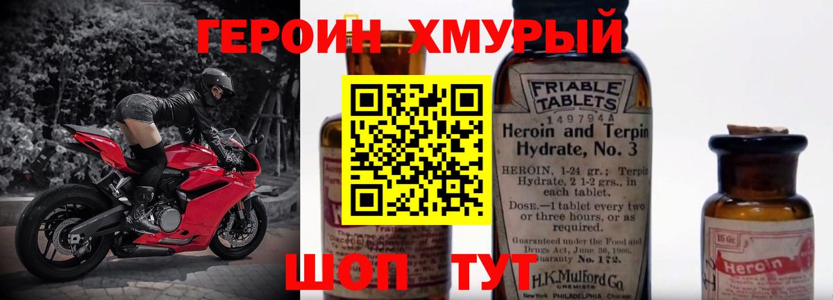 Краснодар  Героин Афган  Вход с VPN 