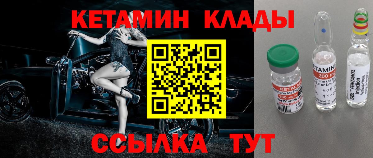 Краснодар  Кетамин VHQ  Вход с VPN 