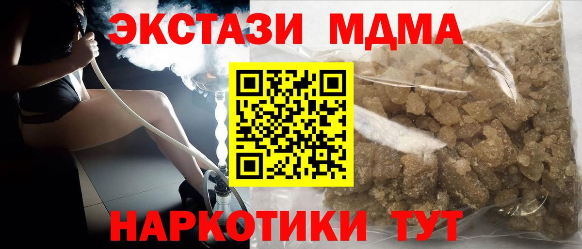 МДМА crystal  Вход с VPN  МДМА  Краснодар 