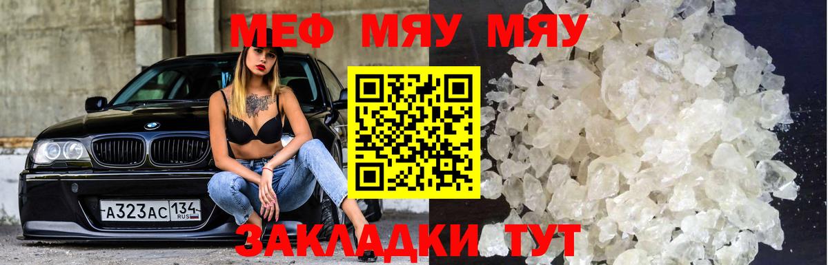 Мефедрон  Краснодар