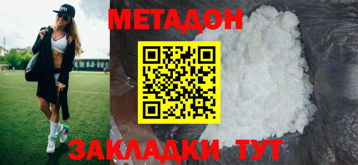 Краснодар  Метадон мёд  MEGA tor  МЕТАДОН белоснежный  Вход с VPN 