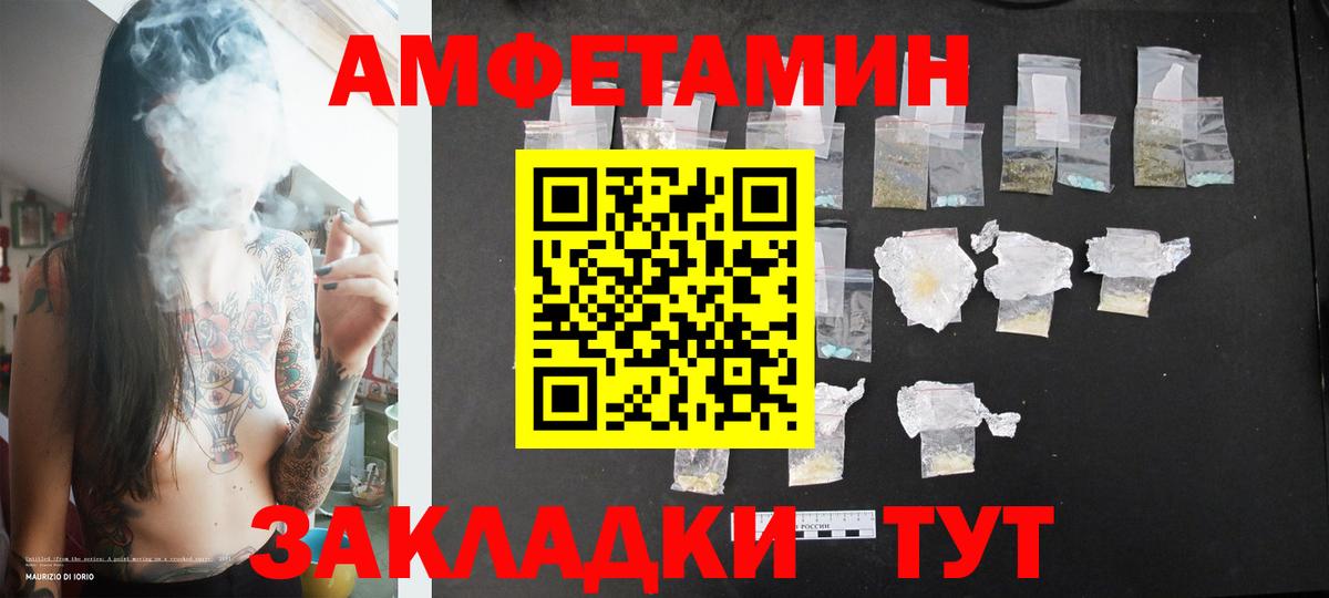 Первитин Methamphetamine Краснодар