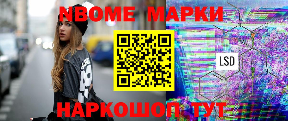 Марки N-bome 1,8мг  Вход с VPN  Марки N-bome 1,8мг  Краснодар 